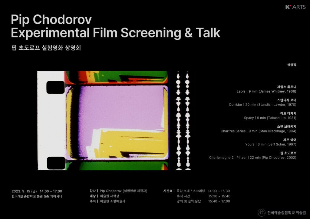 Pip Chodorov. Experimental Film Screening & Talk